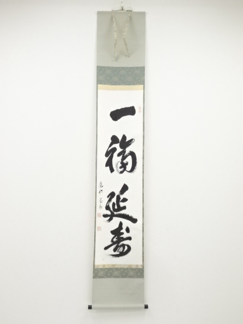 4112 竹田益州 「夢」 肉筆 紙本 書 臨済宗 大徳寺 禅語 額装 4112 竹田益州 「夢」 肉筆 紙本 書 臨済宗 大徳寺 禅語 額装 【公式通販】